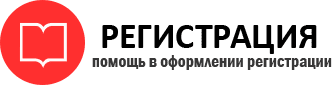 прописка в Ханты-Мансийске id804590